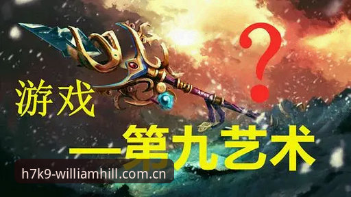 为什么威廉希尔游戏推荐最新版能成为博彩玩家的新选择？
